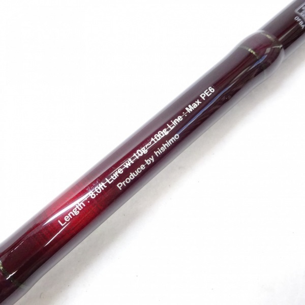 チャドーゴースト 8.0FT